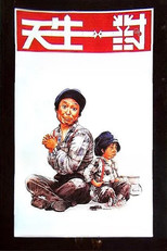 Poster de la película Happy Union