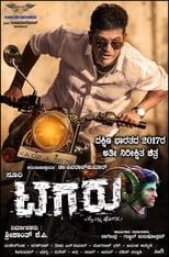 Poster de la película Tagaru