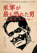 Poster de la película The Man Most Feared by the US Military: His Name was Kamejiro
