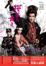Poster de la película One Samurai from Kagoshima / Romance!!