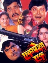 Poster de la película Eka Peksha Ek