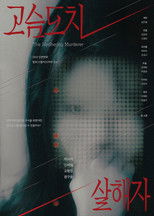 Poster de la película The Hedhedog Murderer