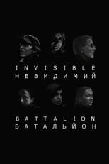 Poster de la película Invisible Battalion