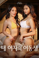 Poster de la película Hiram