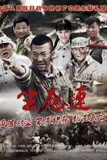 Poster de la serie Life and Death