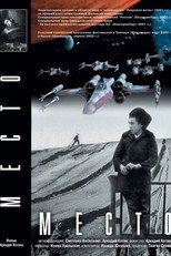 Poster de la película A Place