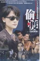 Poster de la serie Dangerous Journey
