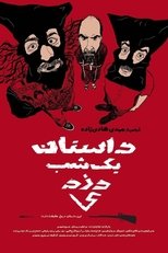 Poster de la película The Story of A Theft