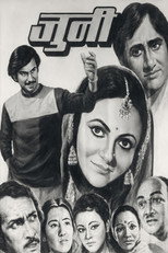 Poster de la película Juni