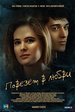 Poster de la película Lucky in love