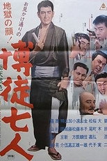 Poster de la película Seven Gamblers