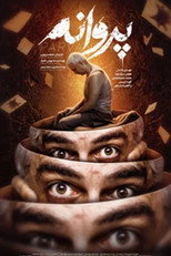 Poster de la película Butterfly