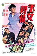 Poster de la película A Place to Call Home