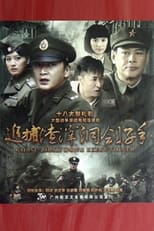 Poster de la serie Chase Zhazi Dong Executioner