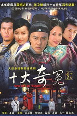 Poster de la serie Shi Da Qi Yuan