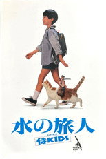 Poster de la película Samurai Kids