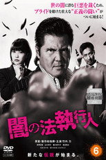 Poster de la película Dark Law Enforcement