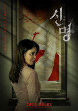 Poster de la película The Pact