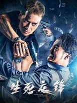 Poster de la película The Battle for Justice