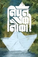 Poster de la película Nipun's Ark