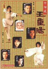 Poster de la serie Rage and Passion