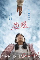 Poster de la película Mudai