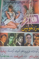 Poster de la película Blood Money