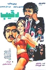 Poster de la película Raghib