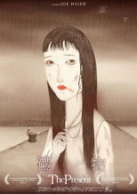 Poster de la película The Present