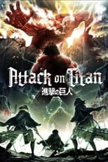 Poster de la película Attack on Titan: Wings of Freedom