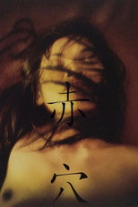 Poster de la película Aka Ana