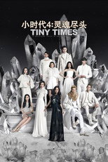 Poster de la película Tiny Times 4