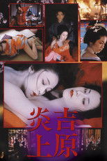 Poster de la película Tokyo Bordello