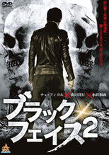 Poster de la película Black Face 2