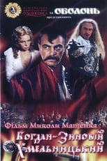 Poster de la película Bohdan Zynoviy Khmelnytsky