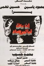 Poster de la película Iina rabak labialmirsad