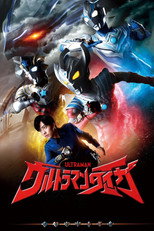 Poster de la serie ウルトラマンタイガ