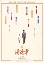 Poster de la película In Search of a Mixed Identity