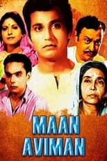 Poster de la película Maan Aviman