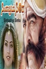 Poster de la película Simhadriya Simha