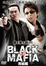 Poster de la película Black Mafia - The End