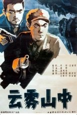Poster de la película In Soupy Mountain