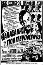 Poster de la película Thanasakis, the Politician