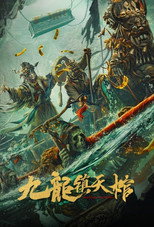 Poster de la película Nine Dragon Sky Coffin