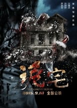 Poster de la película The Ghost House