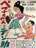 Poster de la película Peko-chan and Densuke