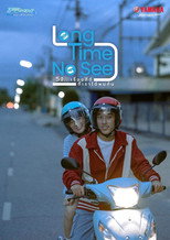 Poster de la película Long Time No See