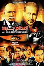 Poster de la película E'dam Baree