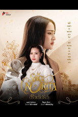 Poster de la serie SINCENORITA