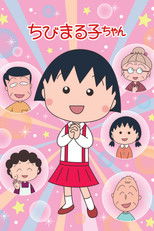 Poster de la serie ちびまる子ちゃん